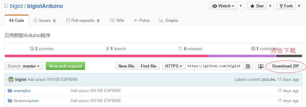 bigiotArduino下載 bigiotArduino下載