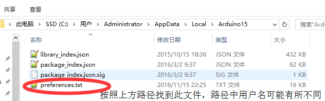 arduino preferences文件